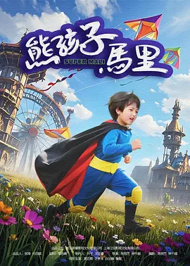 美丽的絮儿